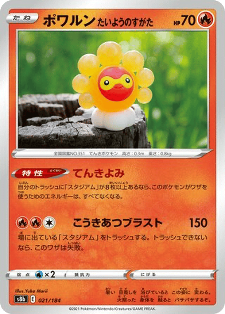 Castform Sunny Form card