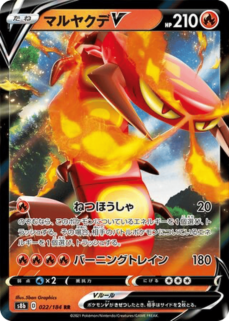 Centiskorch V card