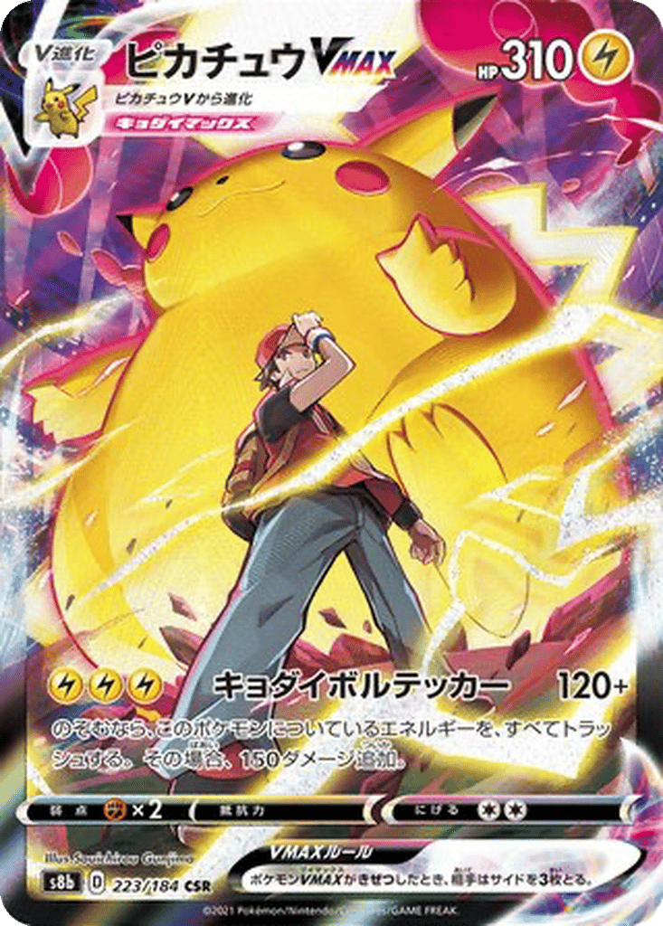 Pikachu VMAX card