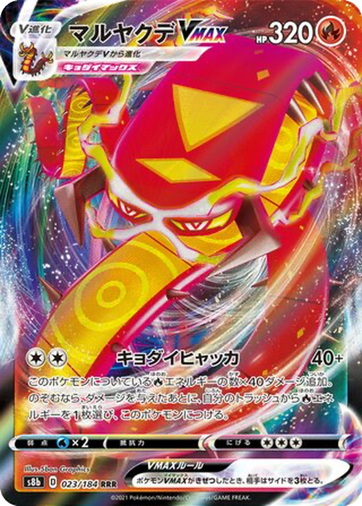 Centiskorch VMAX card