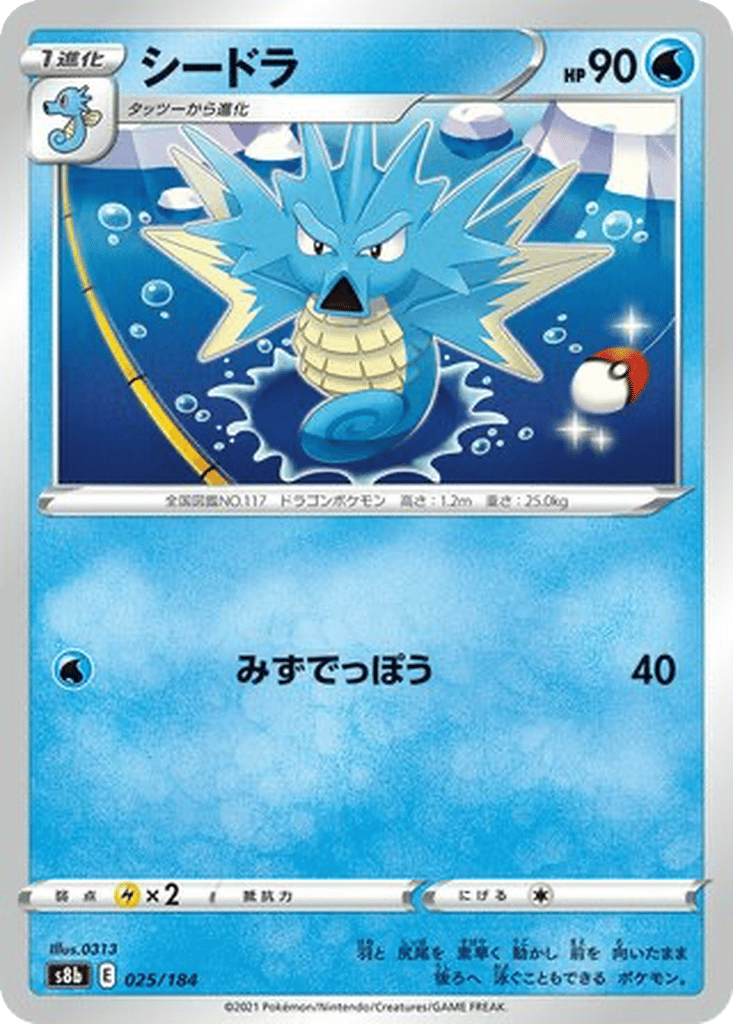 Seadra card