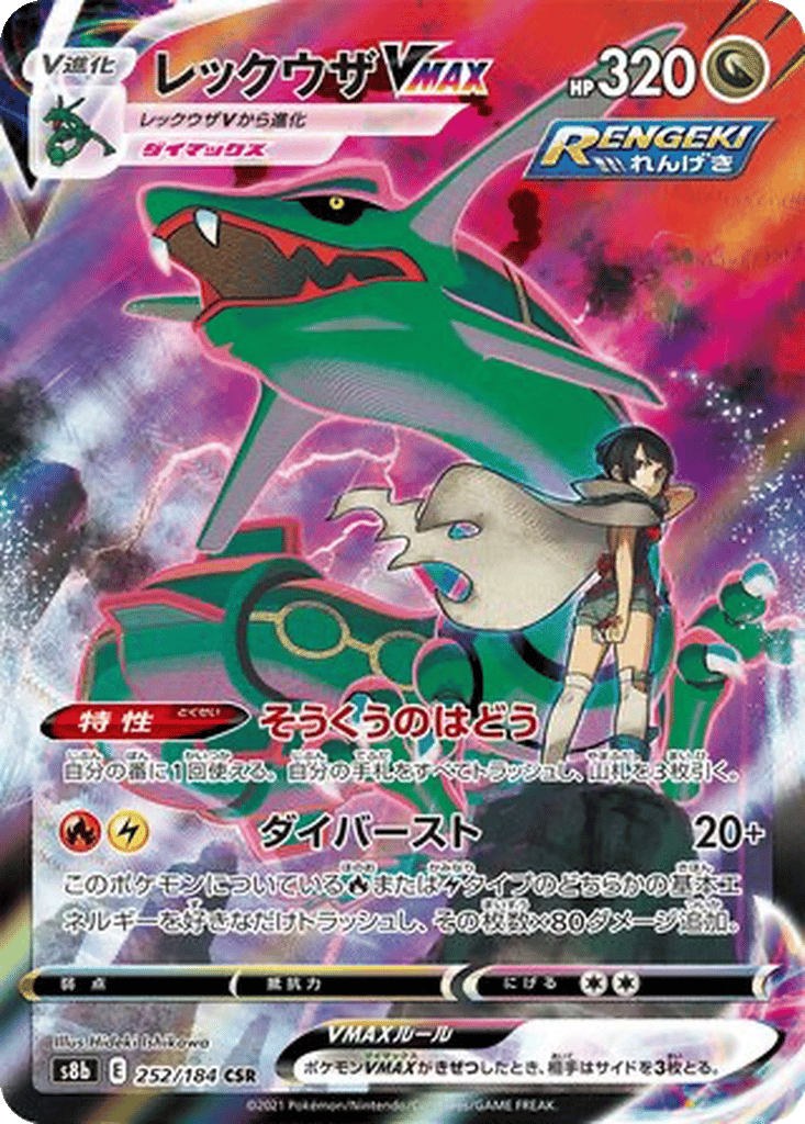 Rayquaza VMAX card