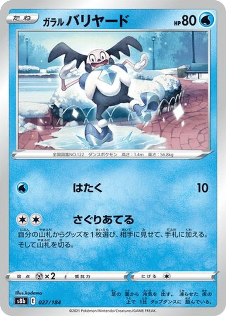 Galarian Mr. Mime card