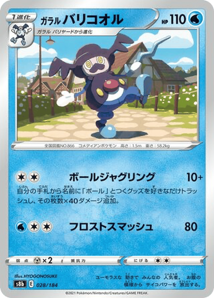 Galarian Mr. Rime card