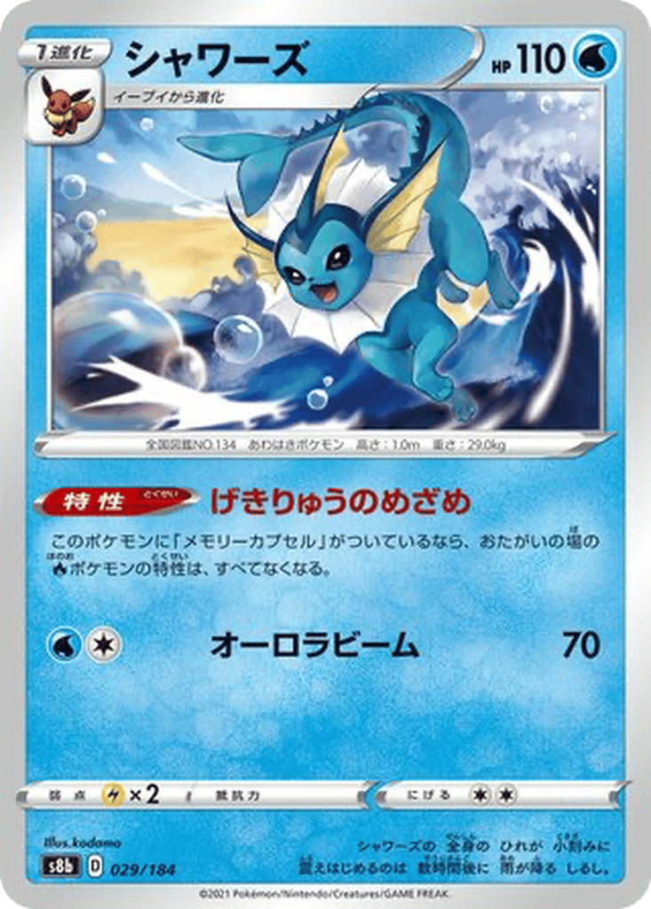 Vaporeon card