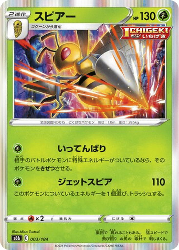 Beedrill card