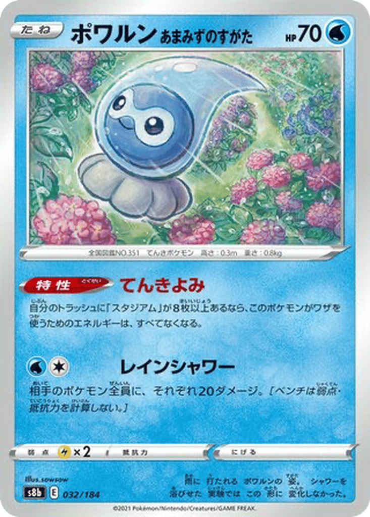 Castform Rainy Form card