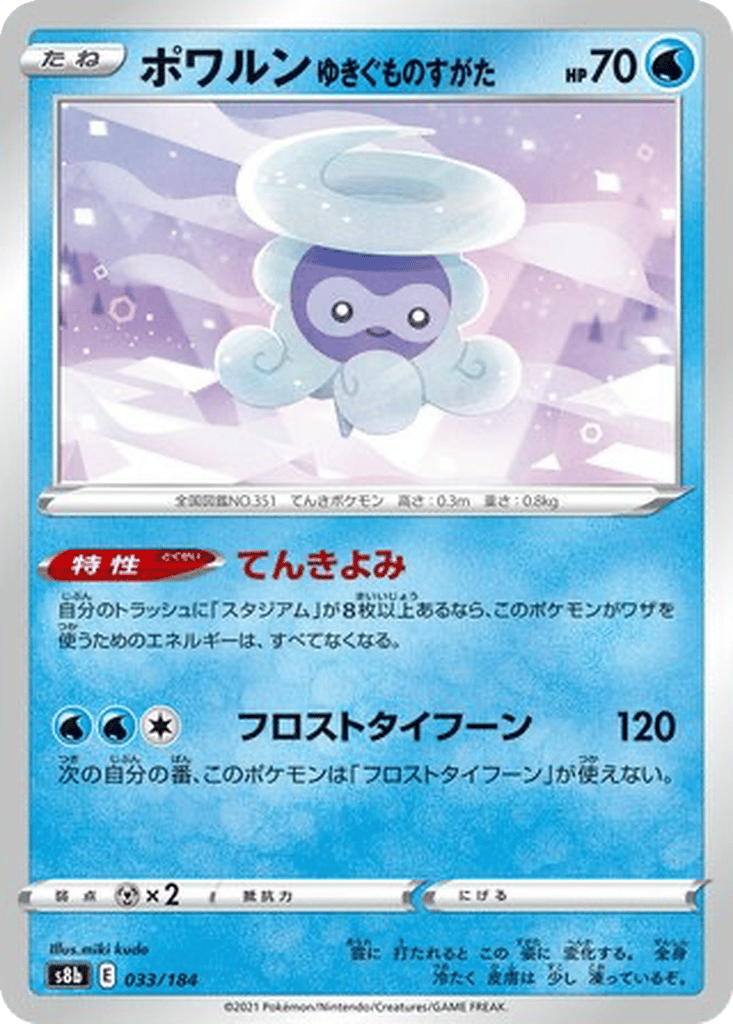 Castform Snowy Form card