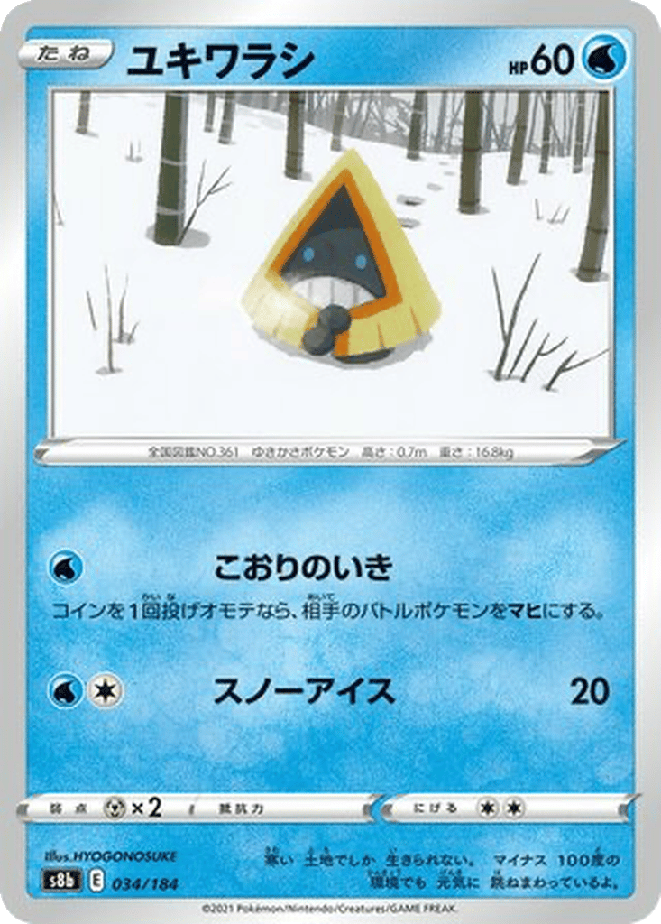 Snorunt card