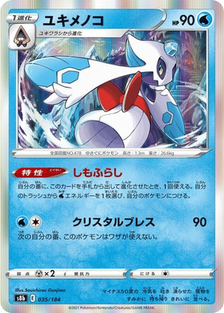Froslass card