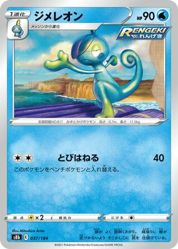 Drizzile card