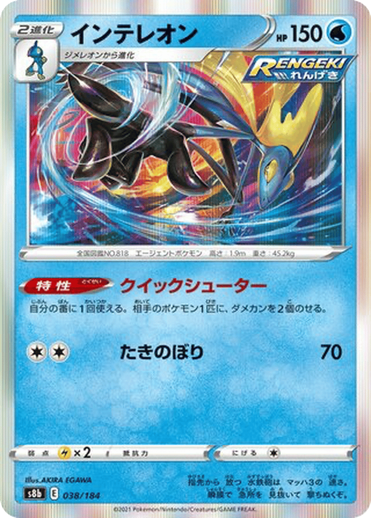 Inteleon card