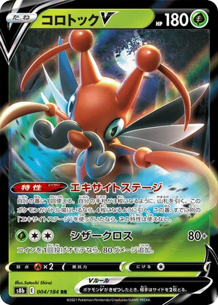 Kricketune V card