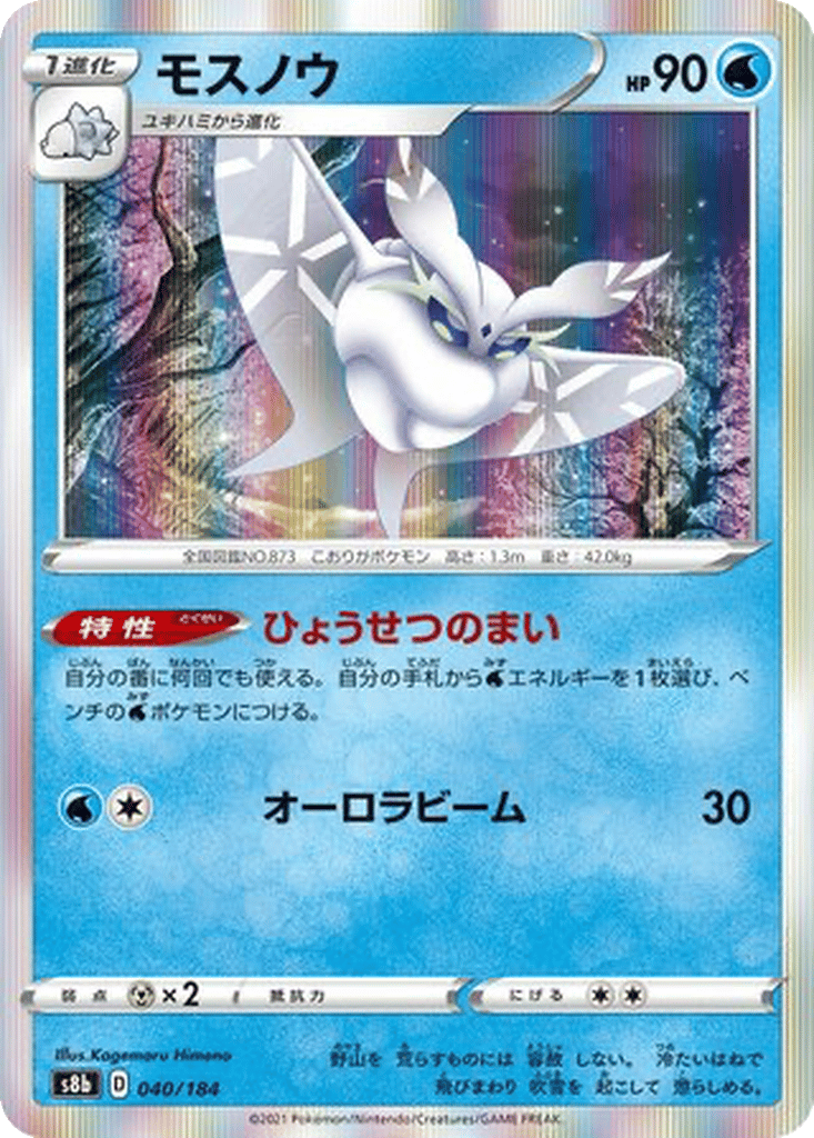 Frosmoth card