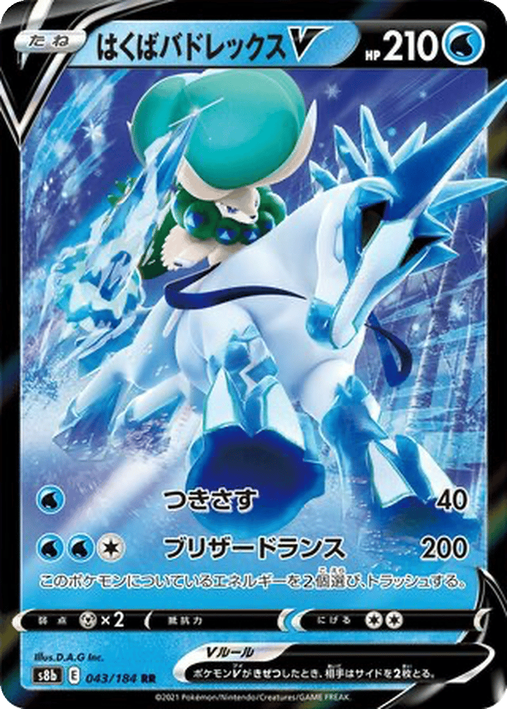 Ice Rider Calyrex V card