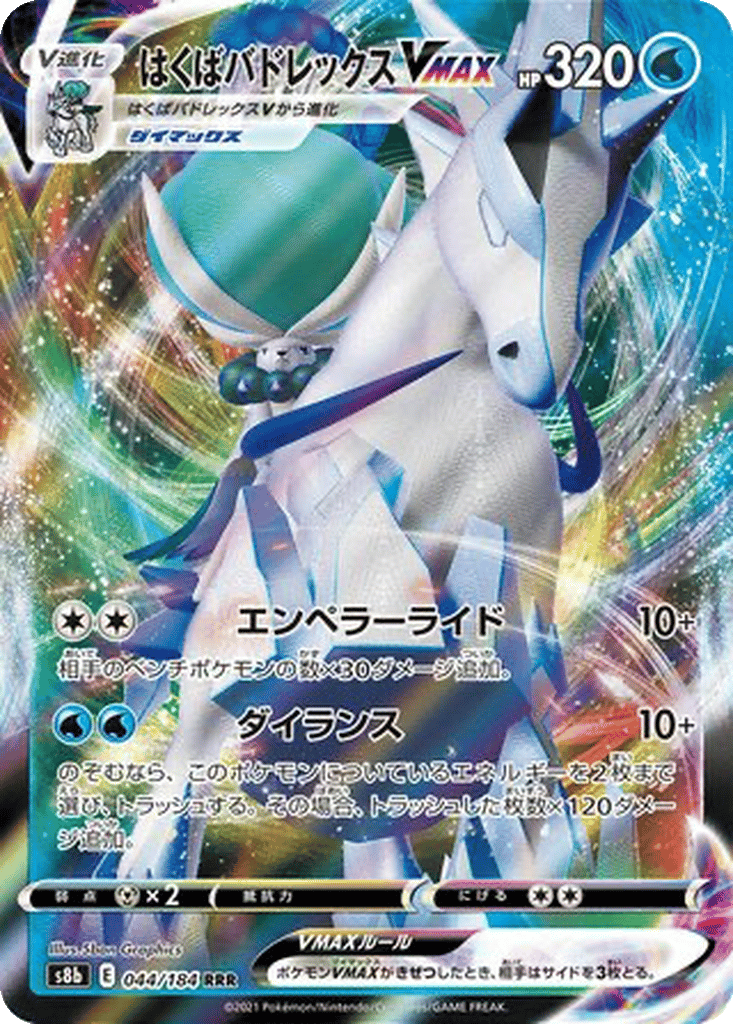 Ice Rider Calyrex V card