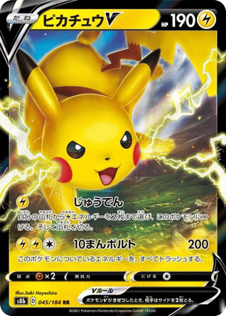 Pikachu V card