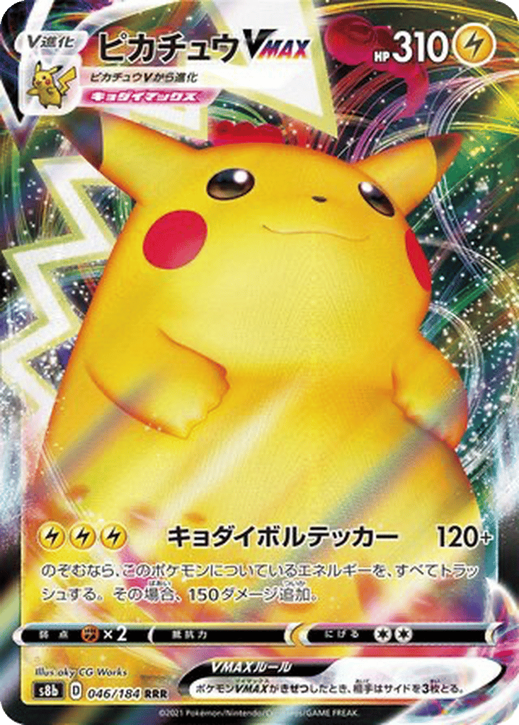 Pikachu VMAX card