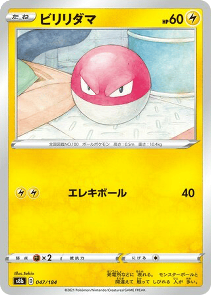 Voltorb card