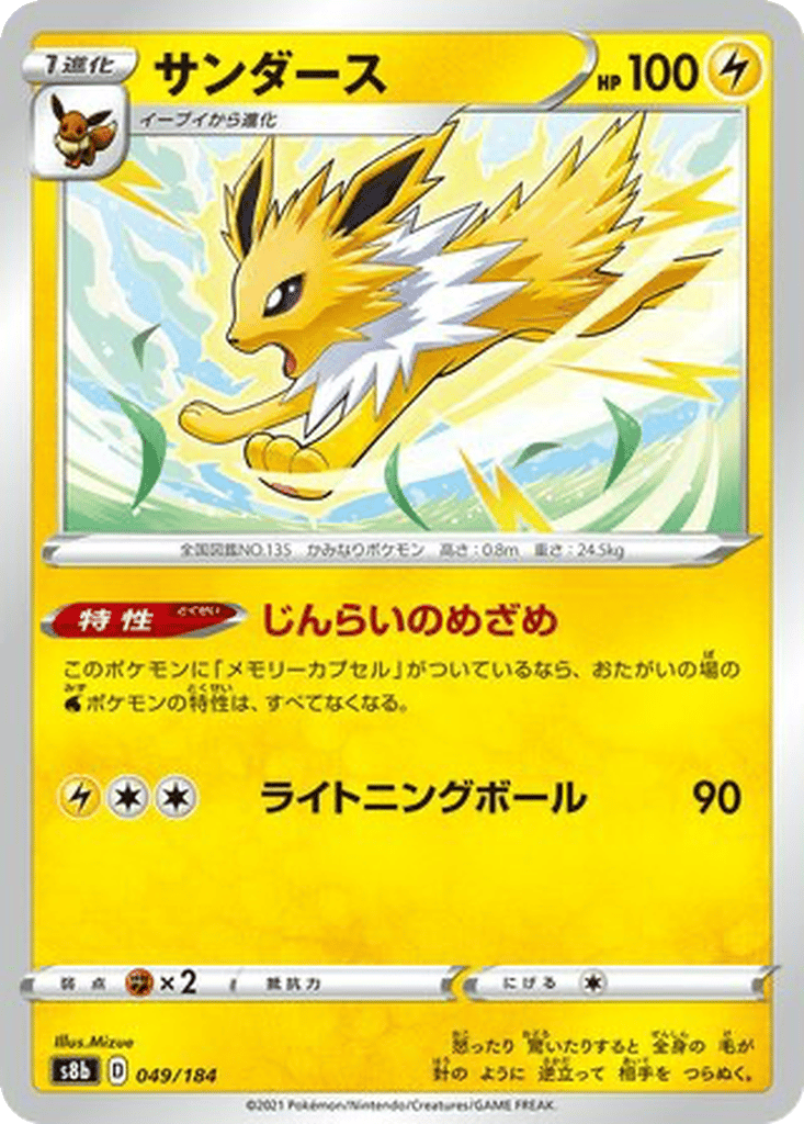 Jolteon card