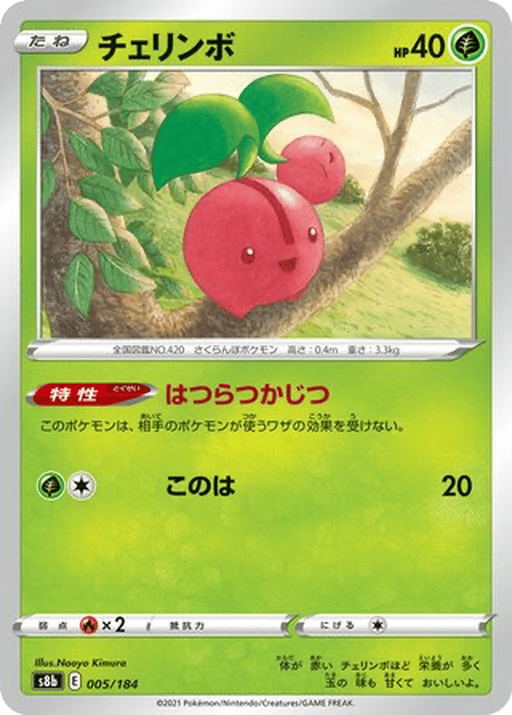 Cherubi card