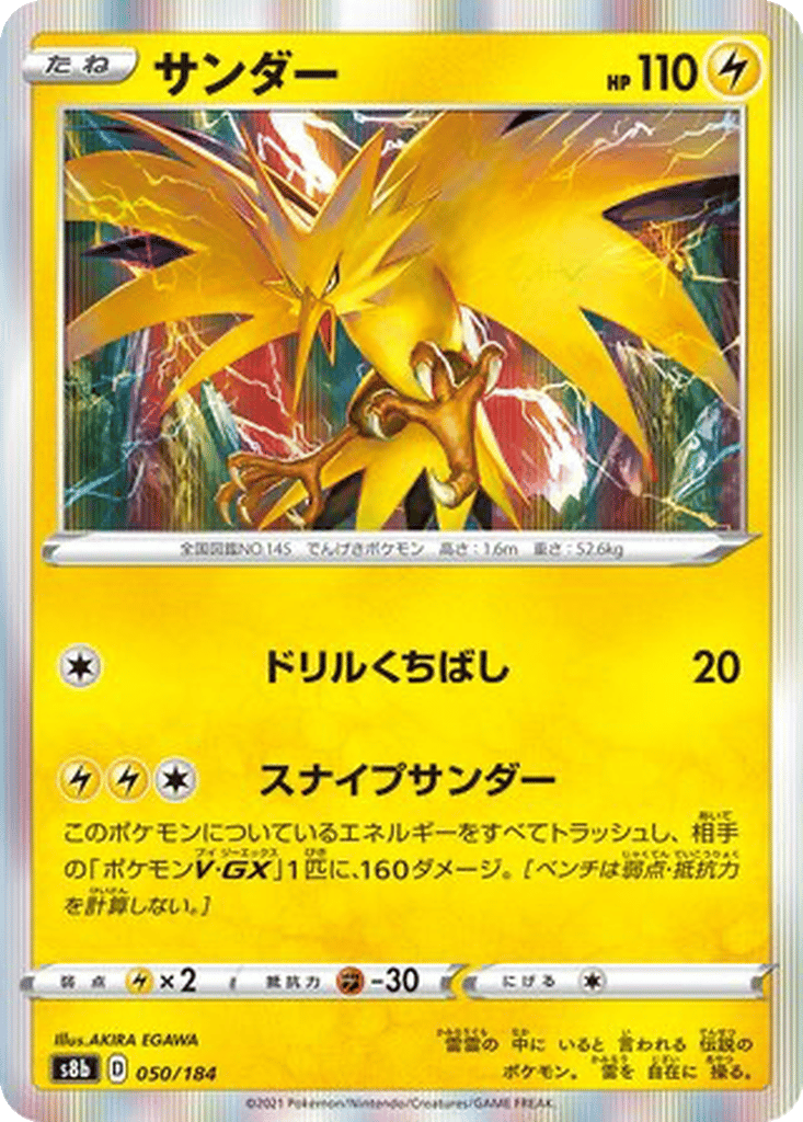 Zapdos card