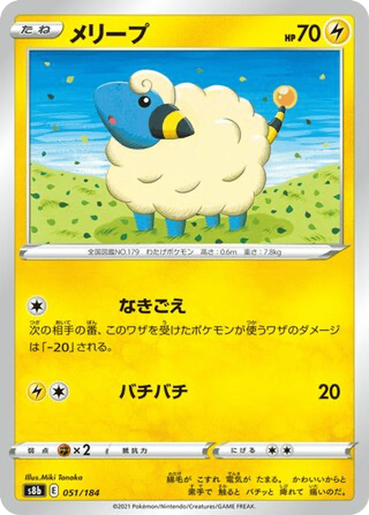 Mareep card