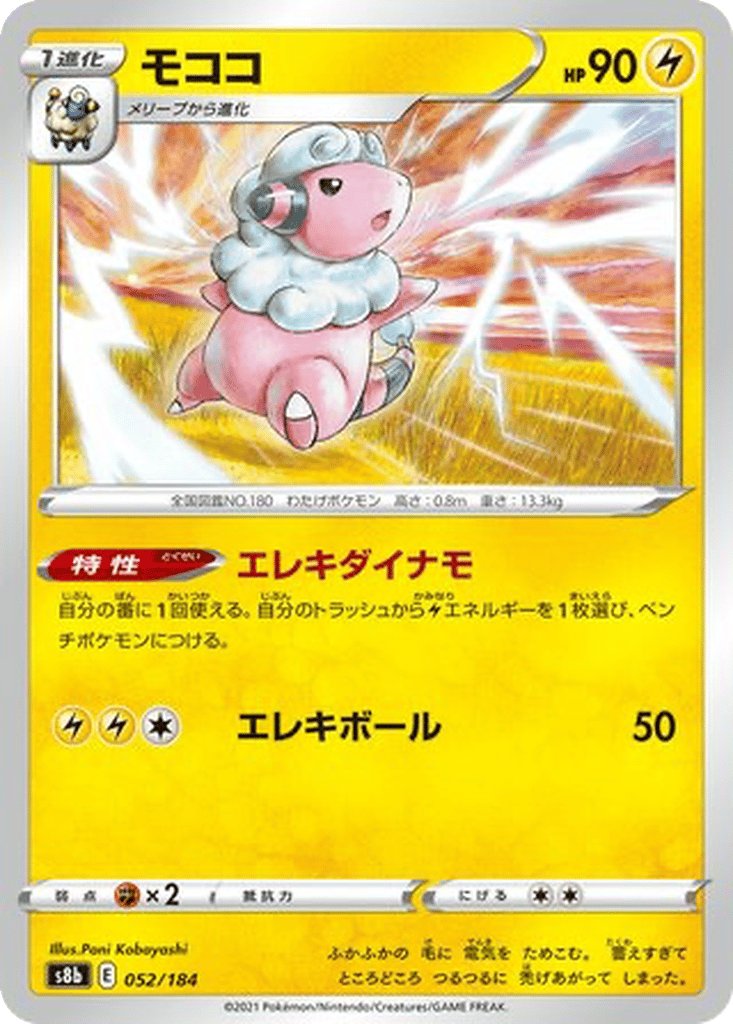 Flaaffy card