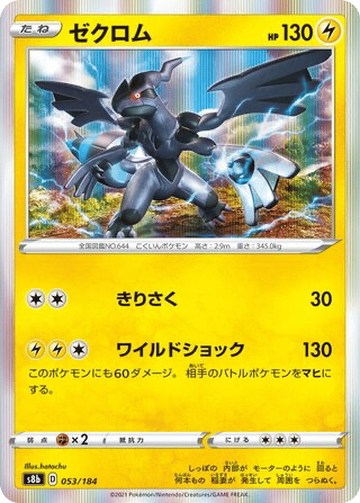 Zekrom card