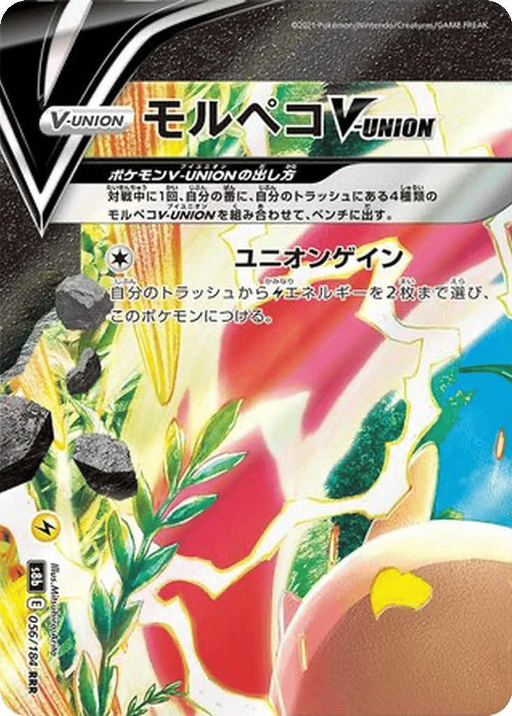 Morpeko V-UNION card