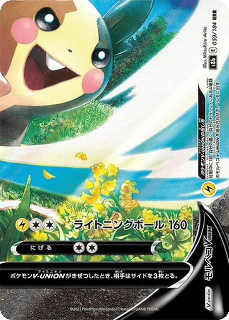 Morpeko V-UNION card