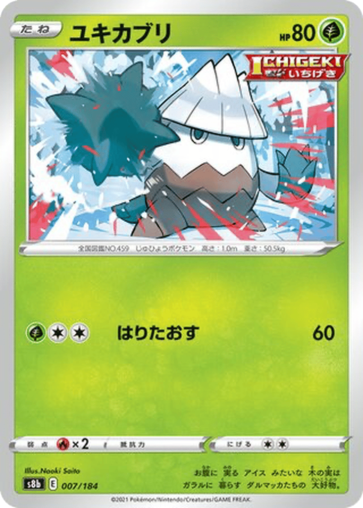 Snover card