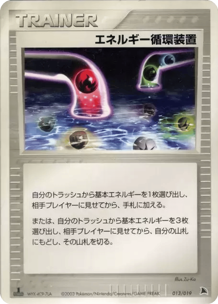 Energy Recycle System card