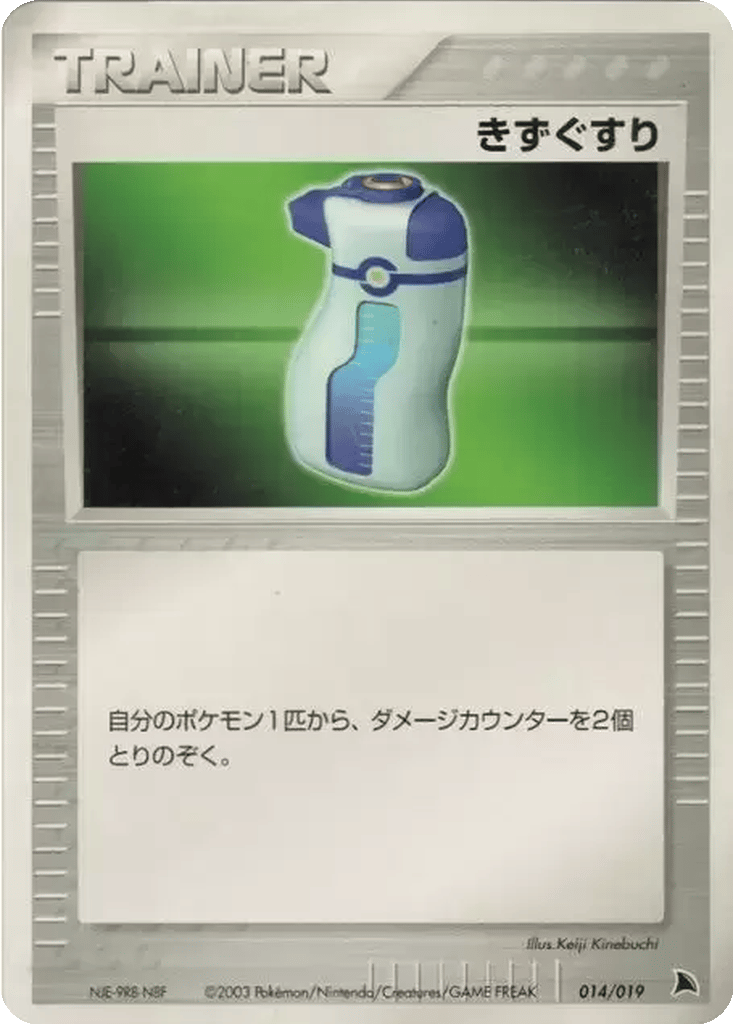 Potion card