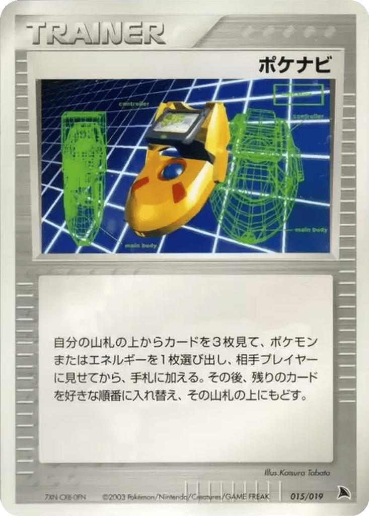 PokéNav card