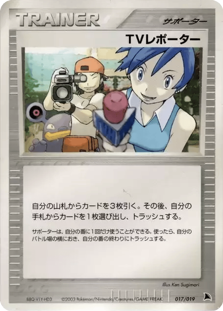 TV Reporter card