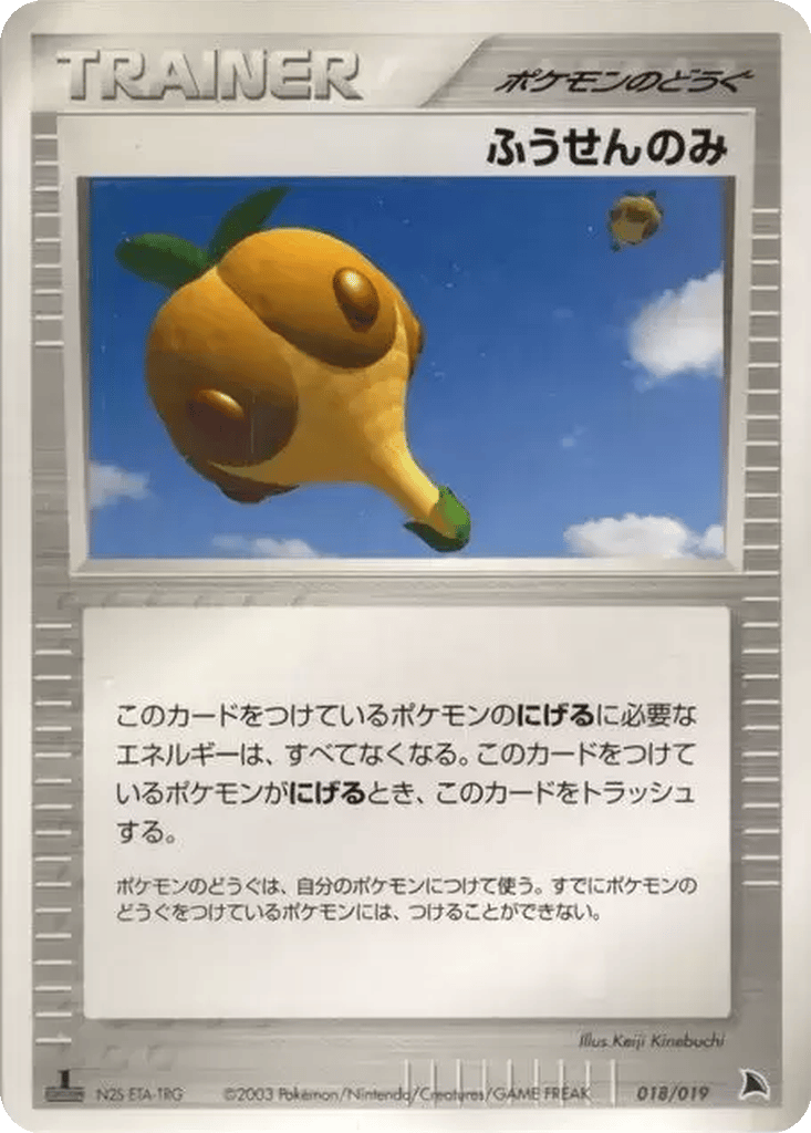 Balloon Berry card