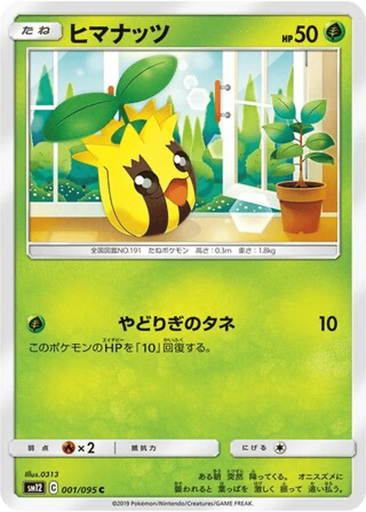 Sunkern card