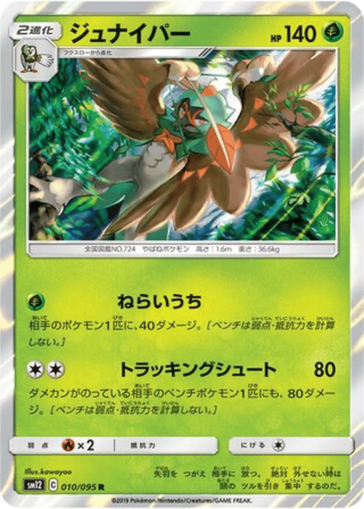Decidueye card
