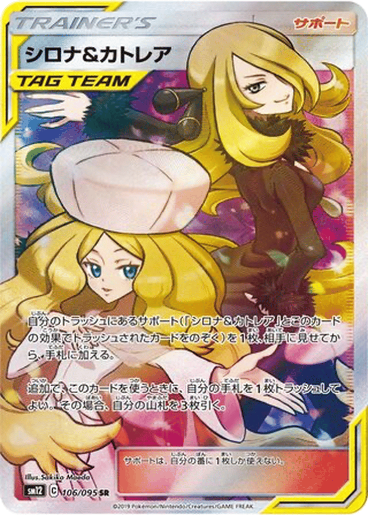 Cynthia & Caitlin card