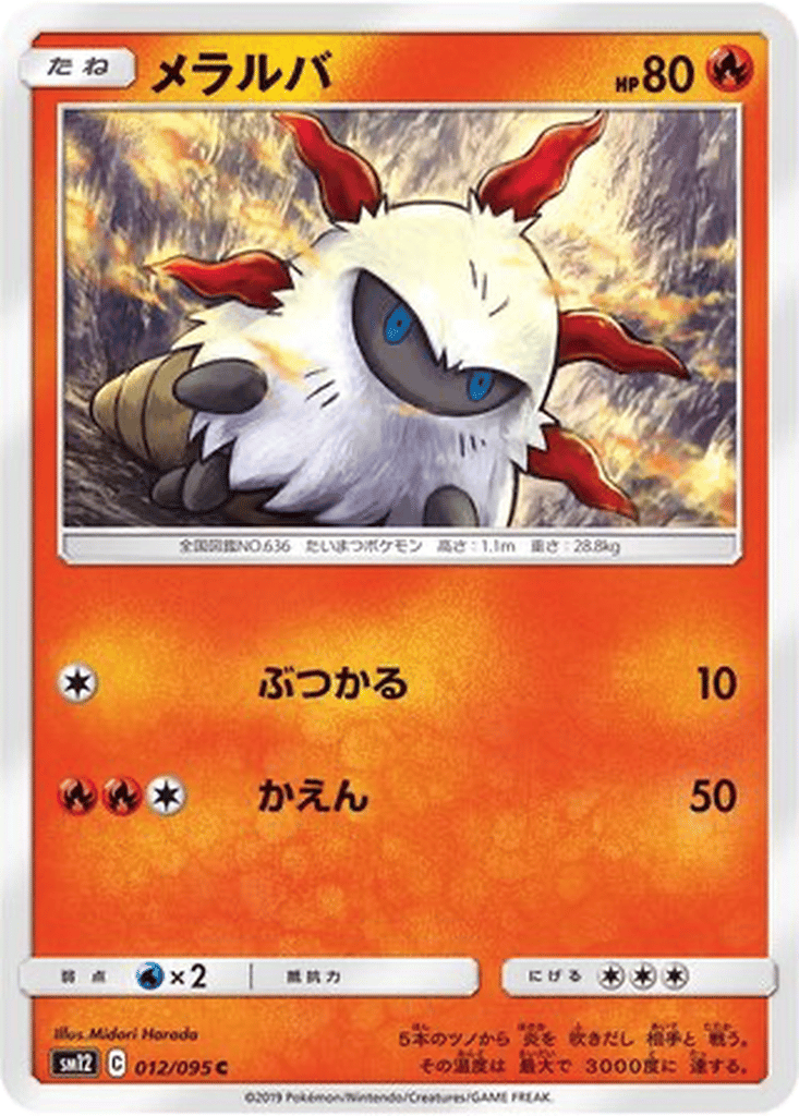 Larvesta card