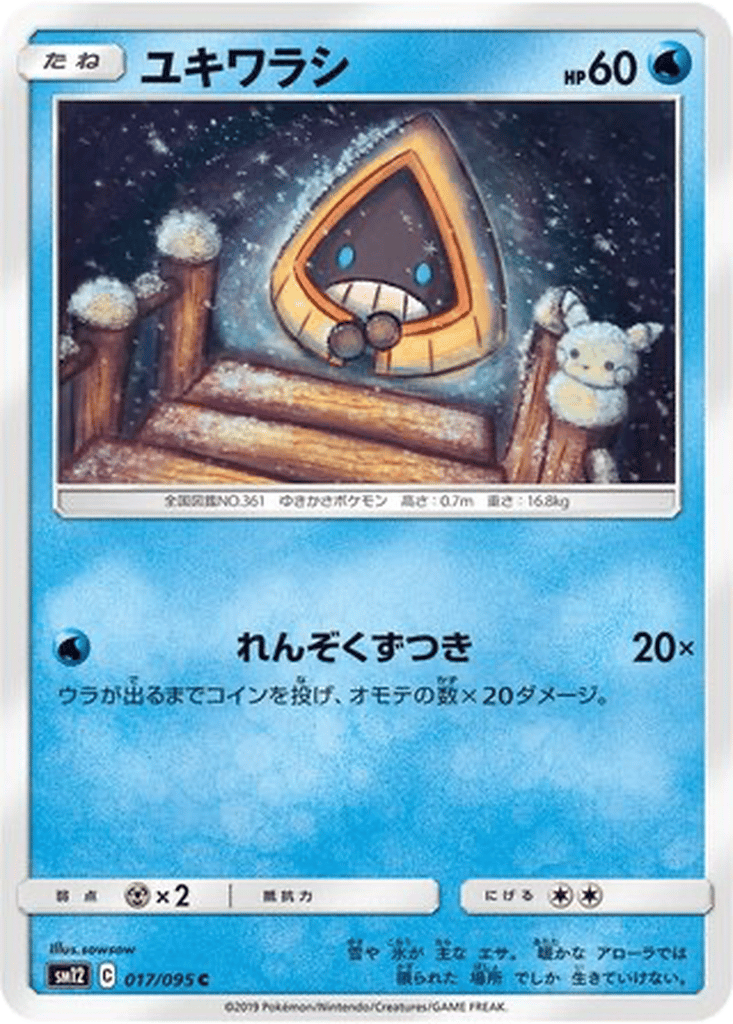 Snorunt card