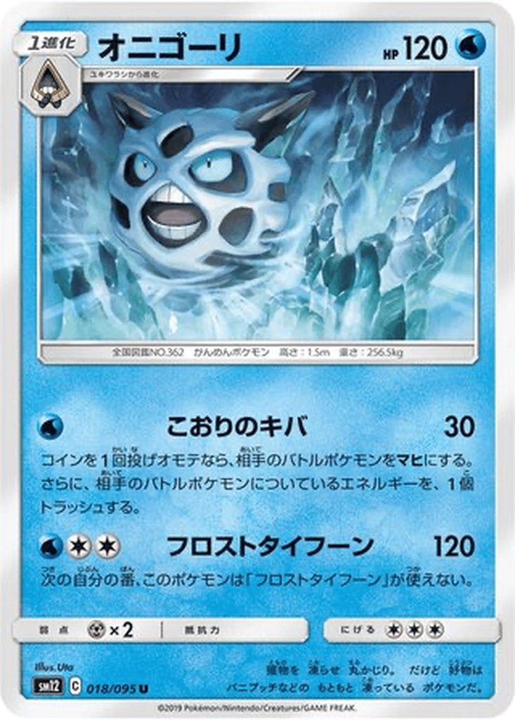 Glalie card