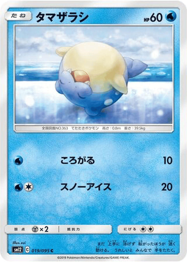 Spheal card