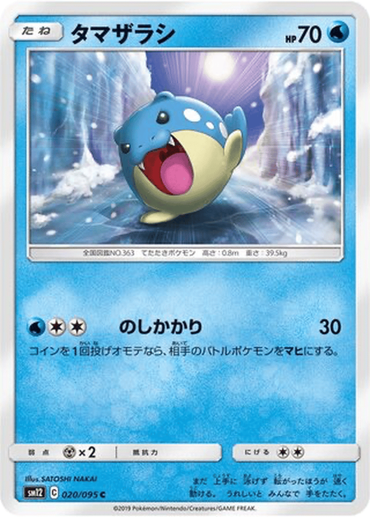Spheal card
