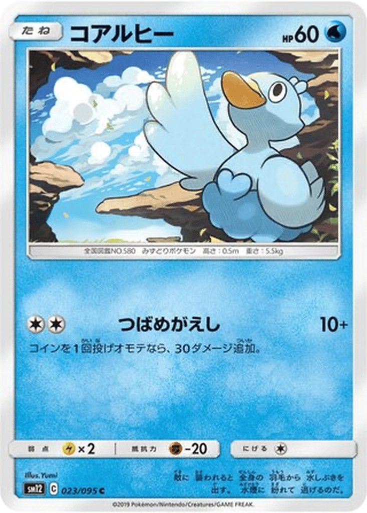 Ducklett card