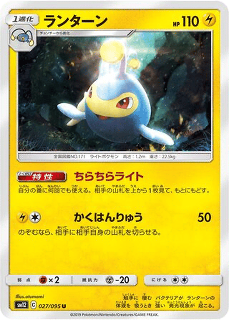 Lanturn card