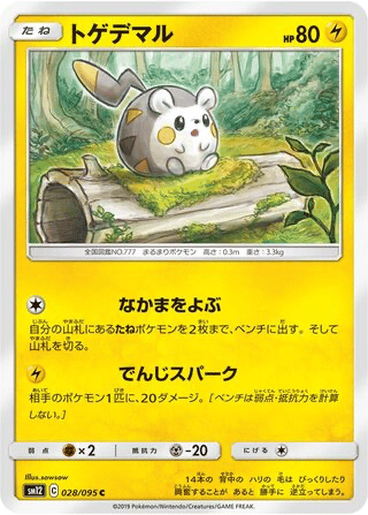 Togedemaru card
