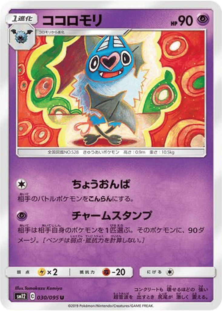 Swoobat card