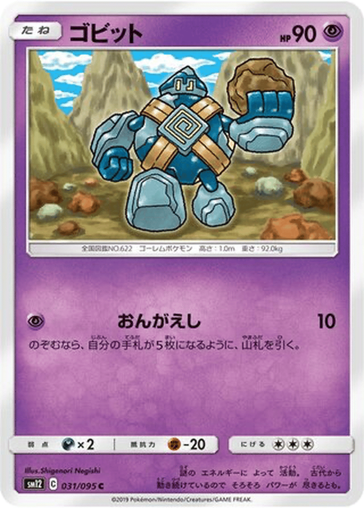 Golett card